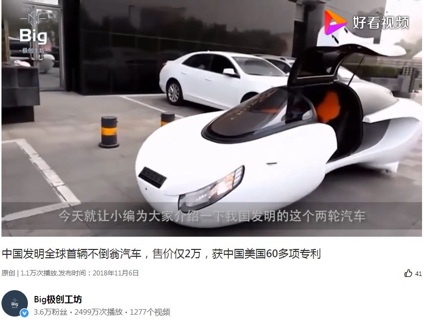 “不倒翁小姐姐”火了！你知道她背后的那些發(fā)明嗎？