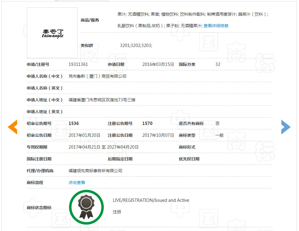 你買的是正版“泰芒了”嗎？