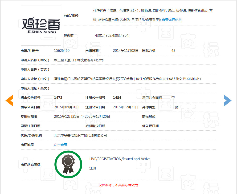 你買的是正版“泰芒了”嗎？
