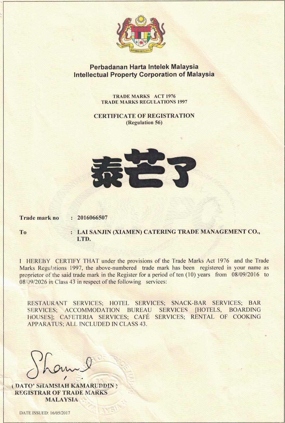你買的是正版“泰芒了”嗎？