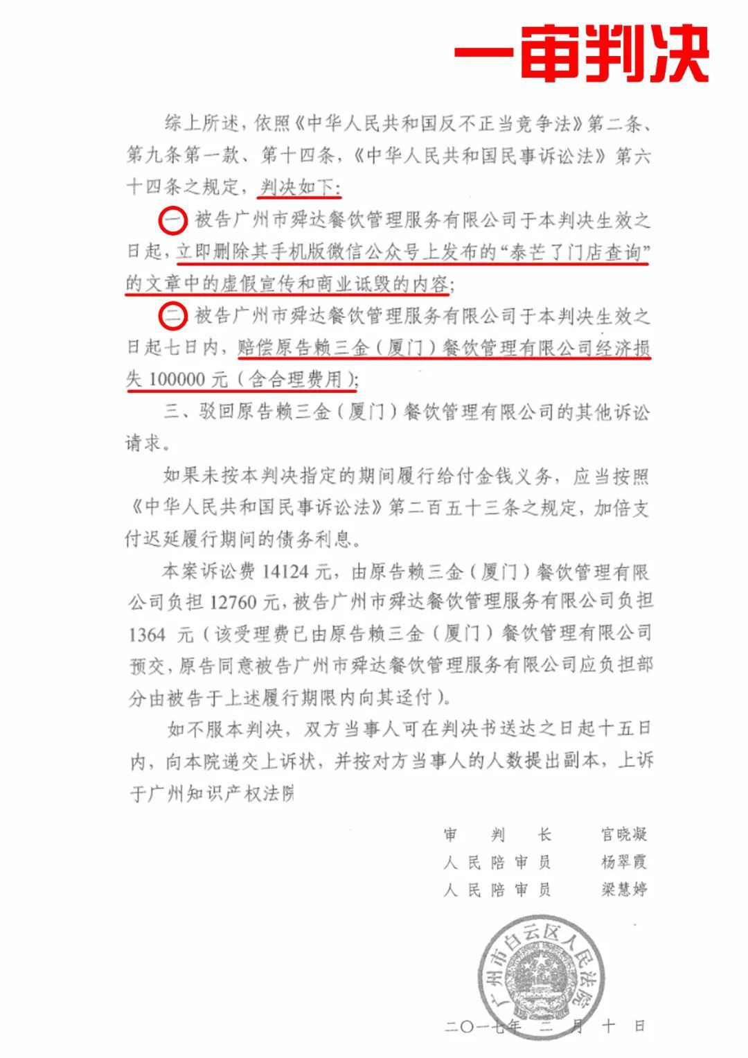 你買的是正版“泰芒了”嗎？