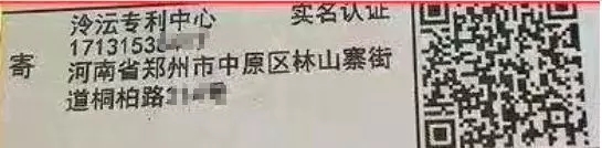 驚！“花式”送達(dá)商標(biāo)公告以騙取錢財！你中招了嗎？