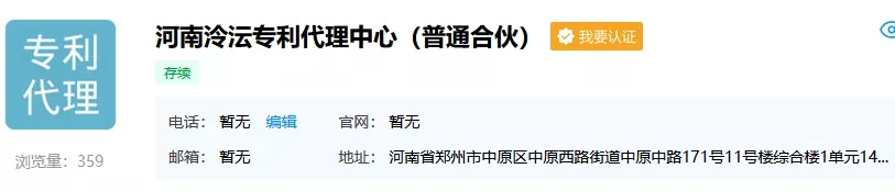 驚！“花式”送達(dá)商標(biāo)公告以騙取錢財！你中招了嗎？