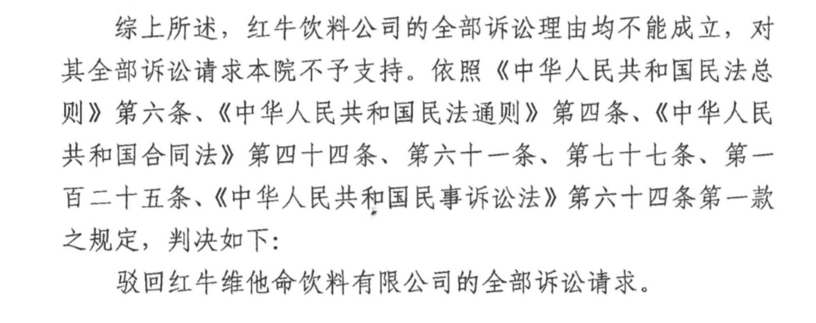 紅牛商標(biāo)一審判屬天絲，細(xì)數(shù)案件背后的關(guān)鍵點(diǎn)！