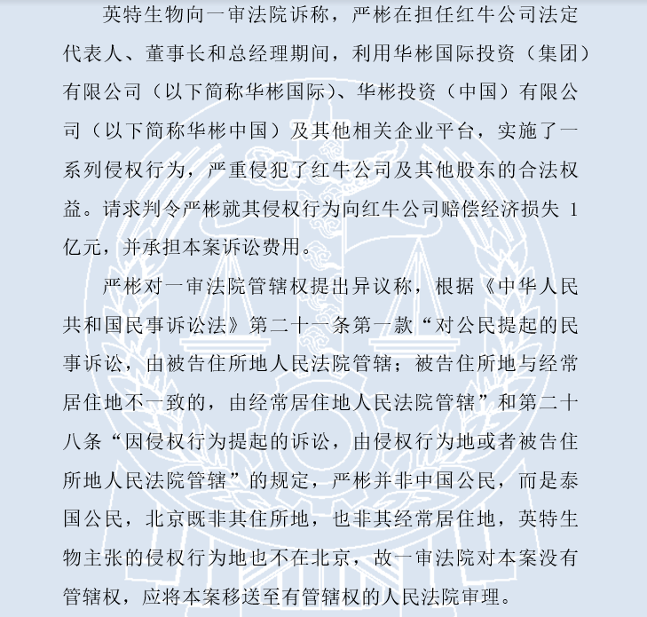 紅牛商標(biāo)一審判屬天絲，細(xì)數(shù)案件背后的關(guān)鍵點(diǎn)！