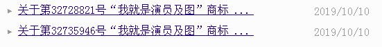 輸出海外版權(quán)的《我就是演員》，卻被商標(biāo)絆了腳！