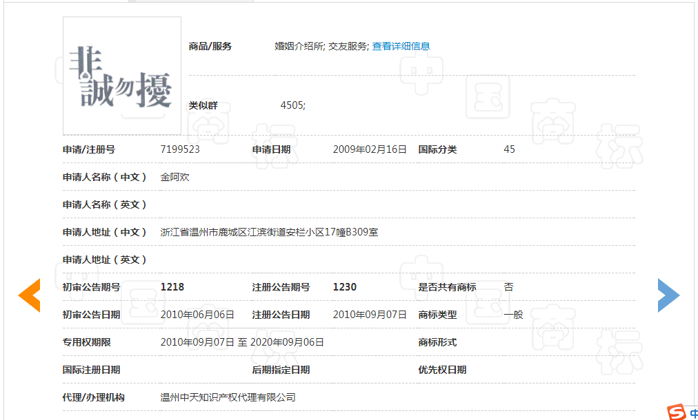 輸出海外版權(quán)的《我就是演員》，卻被商標(biāo)絆了腳！