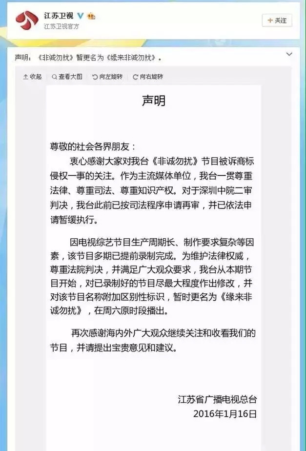 輸出海外版權(quán)的《我就是演員》，卻被商標(biāo)絆了腳！