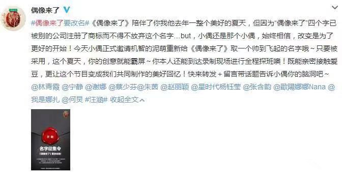 輸出海外版權(quán)的《我就是演員》，卻被商標(biāo)絆了腳！
