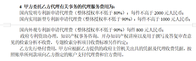 某高校發(fā)布發(fā)明申請代理費不得高于2千公告，引發(fā)熱議！