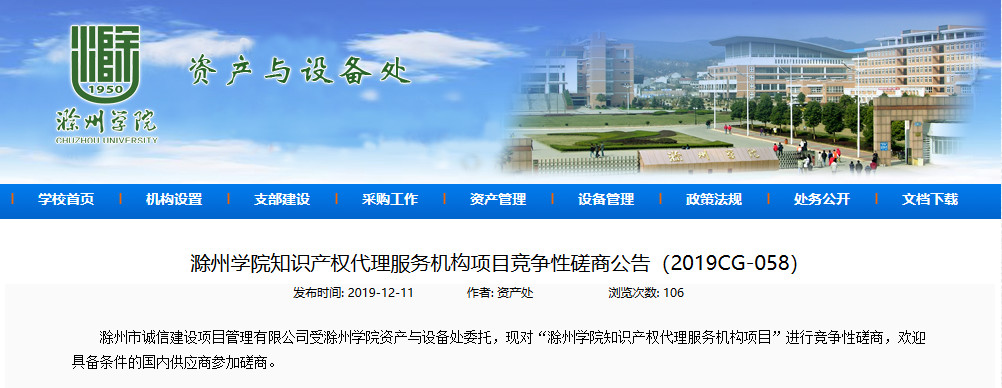 某高校發(fā)布發(fā)明申請代理費不得高于2千公告，引發(fā)熱議！