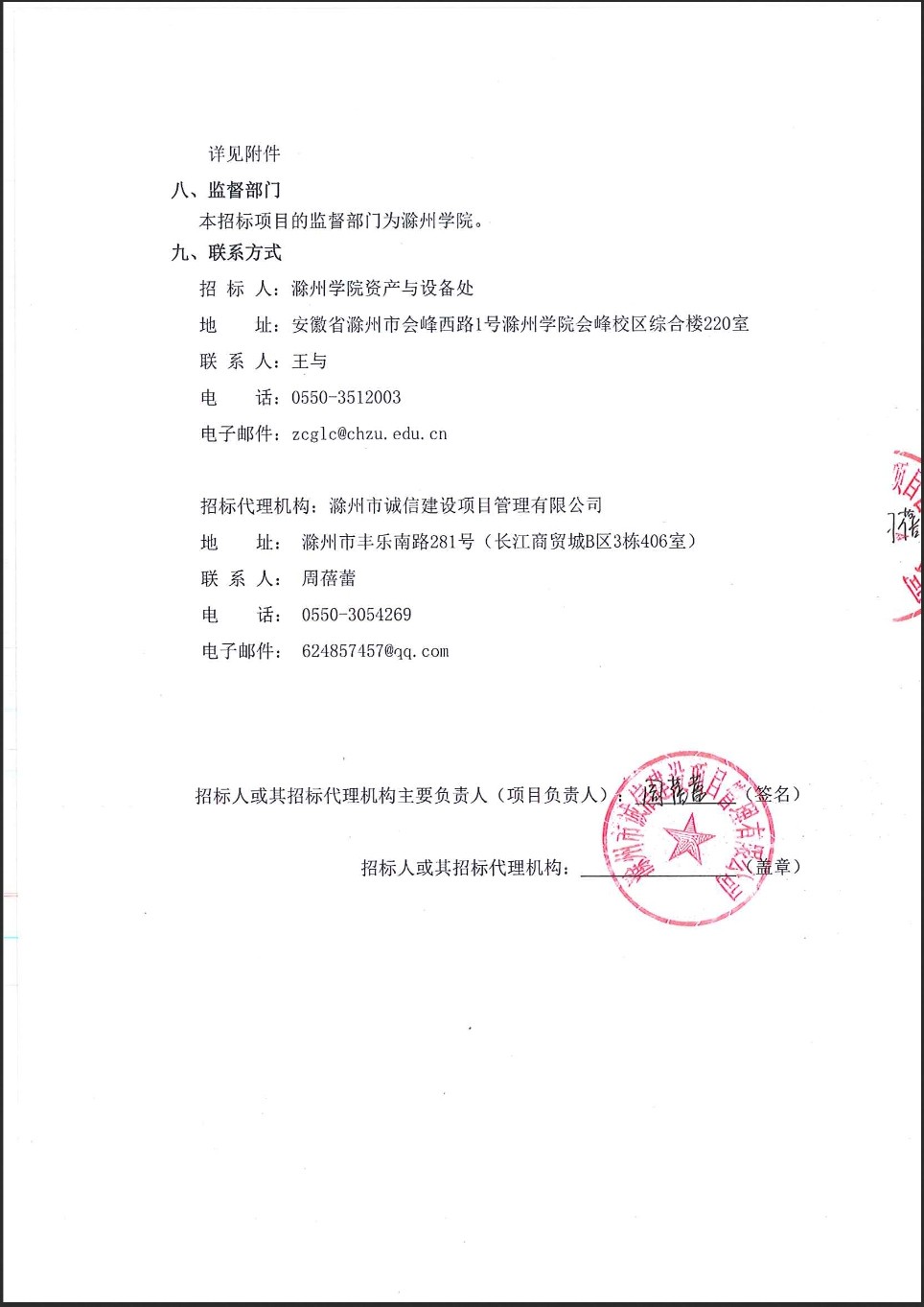某高校發(fā)布發(fā)明申請代理費不得高于2千公告，引發(fā)熱議！
