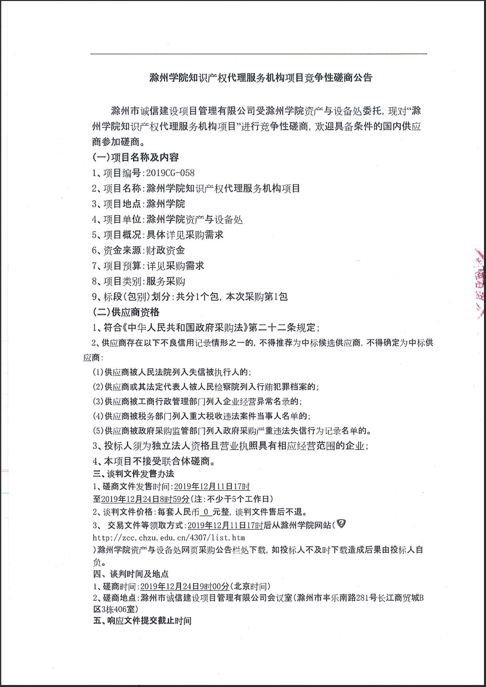 某高校發(fā)布發(fā)明申請代理費不得高于2千公告，引發(fā)熱議！