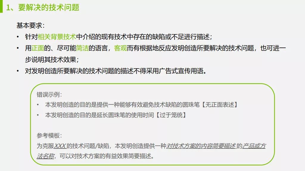 研發(fā)必修課：技術(shù)交底書，應(yīng)該這樣寫！