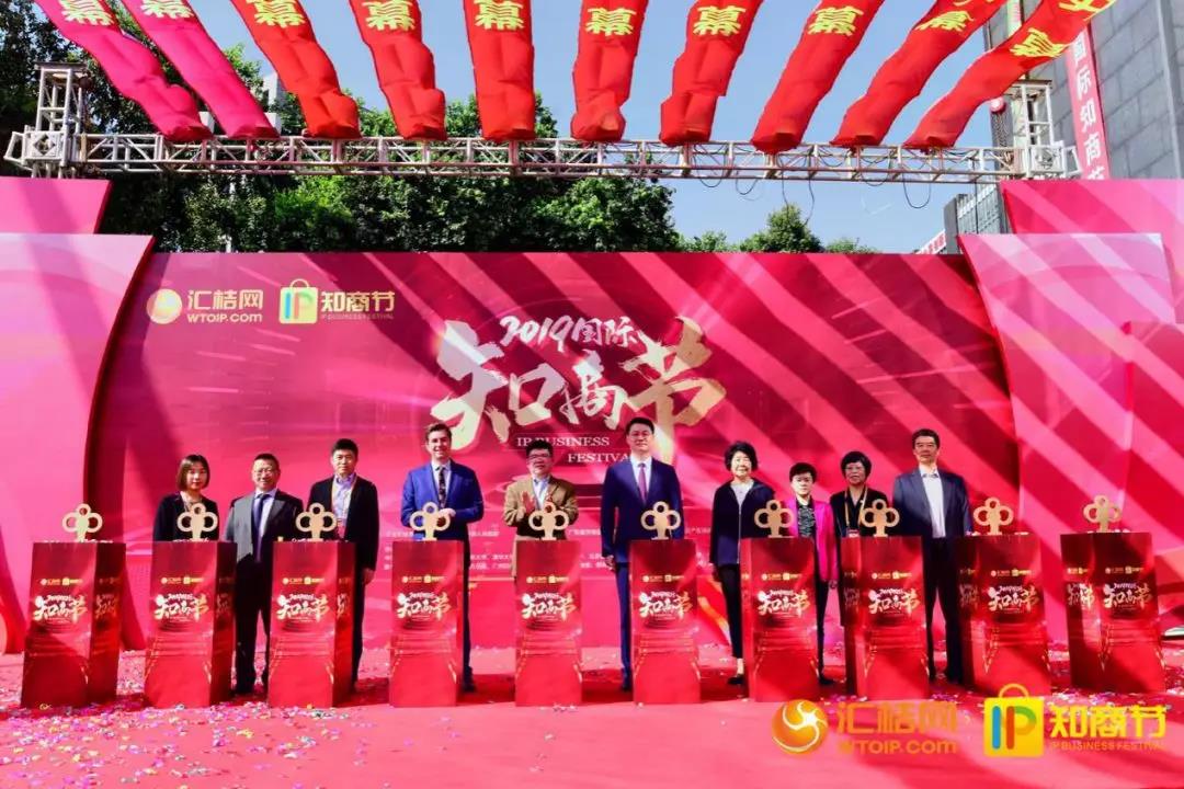 2019國際知商節(jié)丨知識(shí)產(chǎn)權(quán)與科創(chuàng)服務(wù)領(lǐng)域的阿里巴巴，匯桔雙12平臺(tái)總交易額超21億元