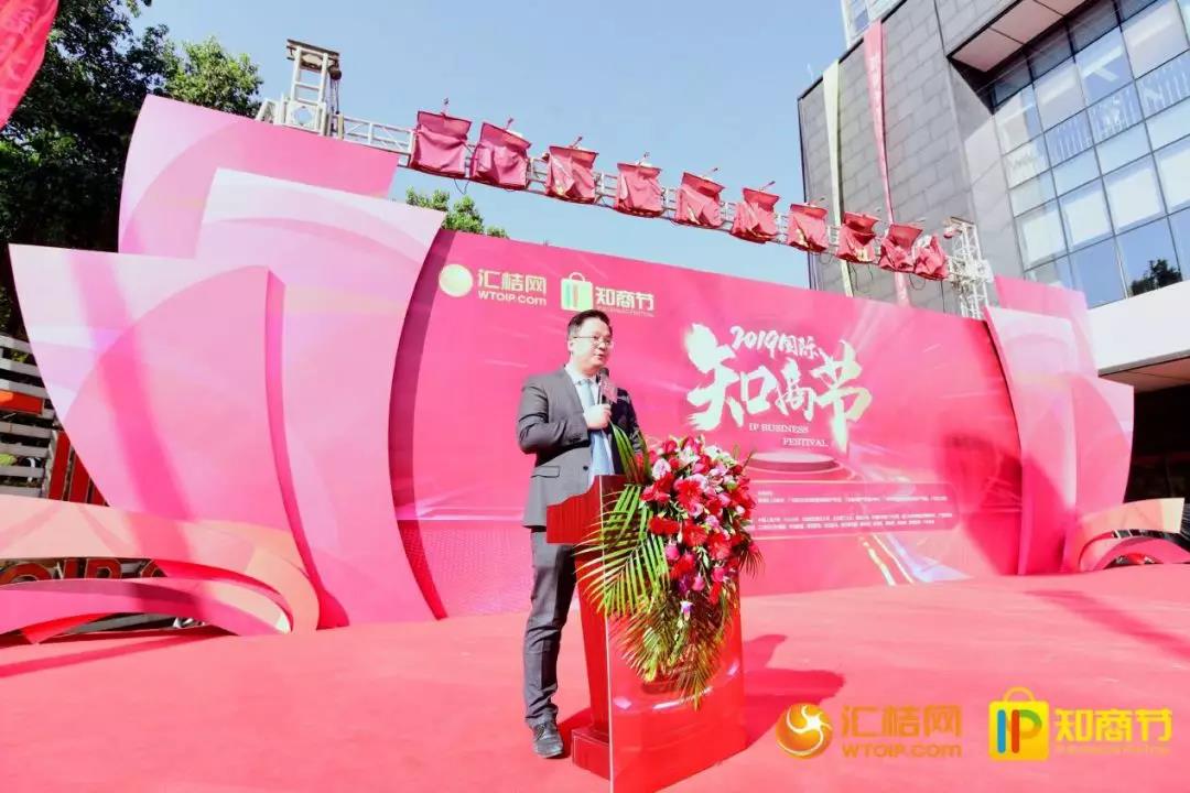 2019國際知商節(jié)丨知識(shí)產(chǎn)權(quán)與科創(chuàng)服務(wù)領(lǐng)域的阿里巴巴，匯桔雙12平臺(tái)總交易額超21億元