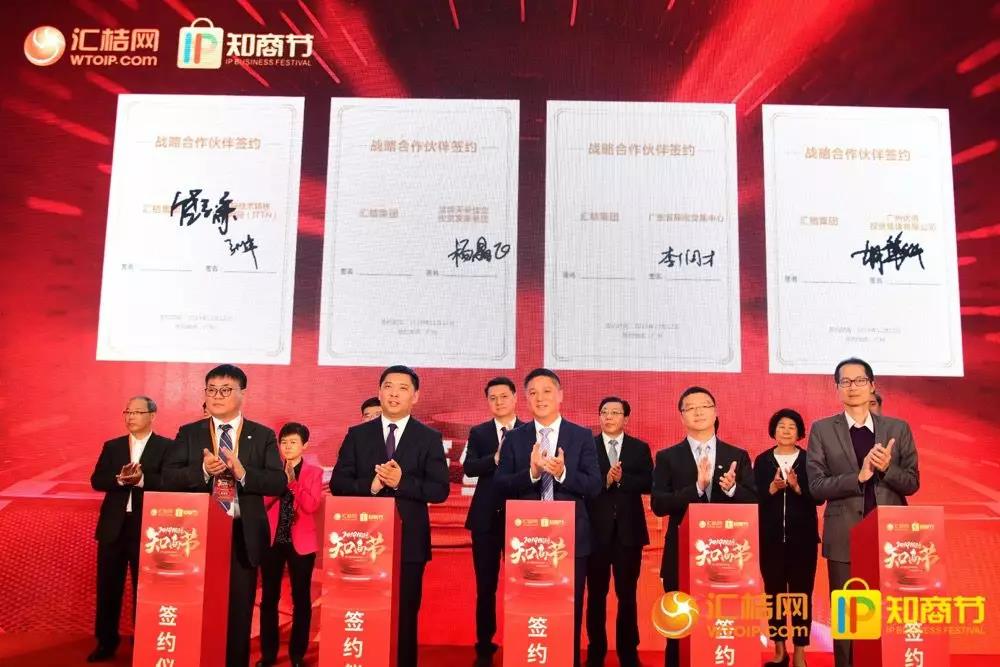 2019國際知商節(jié)丨知識(shí)產(chǎn)權(quán)與科創(chuàng)服務(wù)領(lǐng)域的阿里巴巴，匯桔雙12平臺(tái)總交易額超21億元
