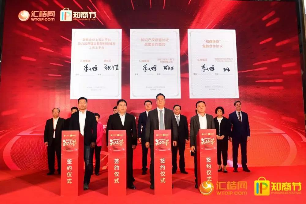 2019國際知商節(jié)丨知識(shí)產(chǎn)權(quán)與科創(chuàng)服務(wù)領(lǐng)域的阿里巴巴，匯桔雙12平臺(tái)總交易額超21億元