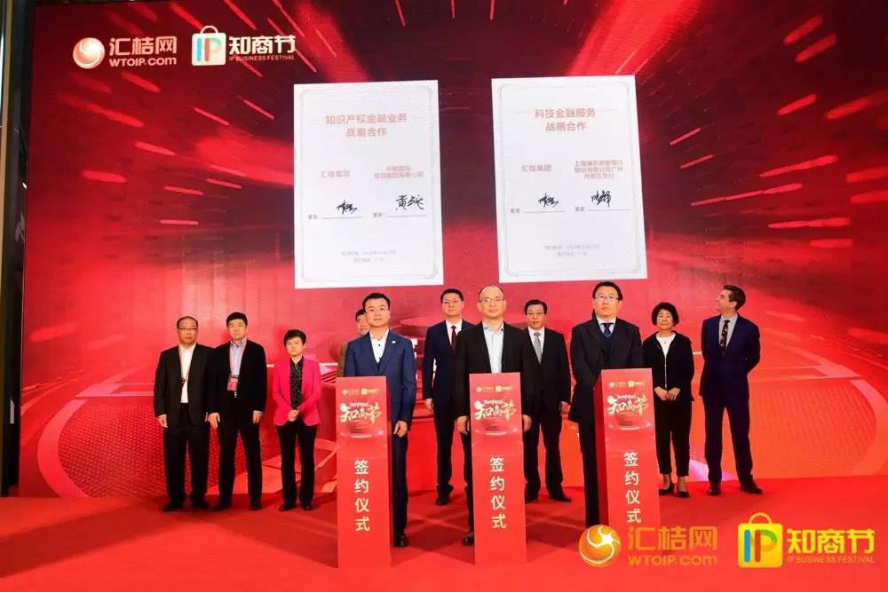 2019國際知商節(jié)丨知識(shí)產(chǎn)權(quán)與科創(chuàng)服務(wù)領(lǐng)域的阿里巴巴，匯桔雙12平臺(tái)總交易額超21億元