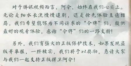 《慶余年》劇集泄露，“超前點(diǎn)播”讓支持正版的人有點(diǎn)寒心