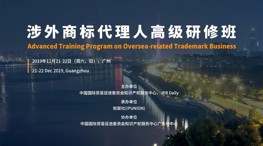 從2017到2019，中國(guó)的知識(shí)產(chǎn)權(quán)行業(yè)變了