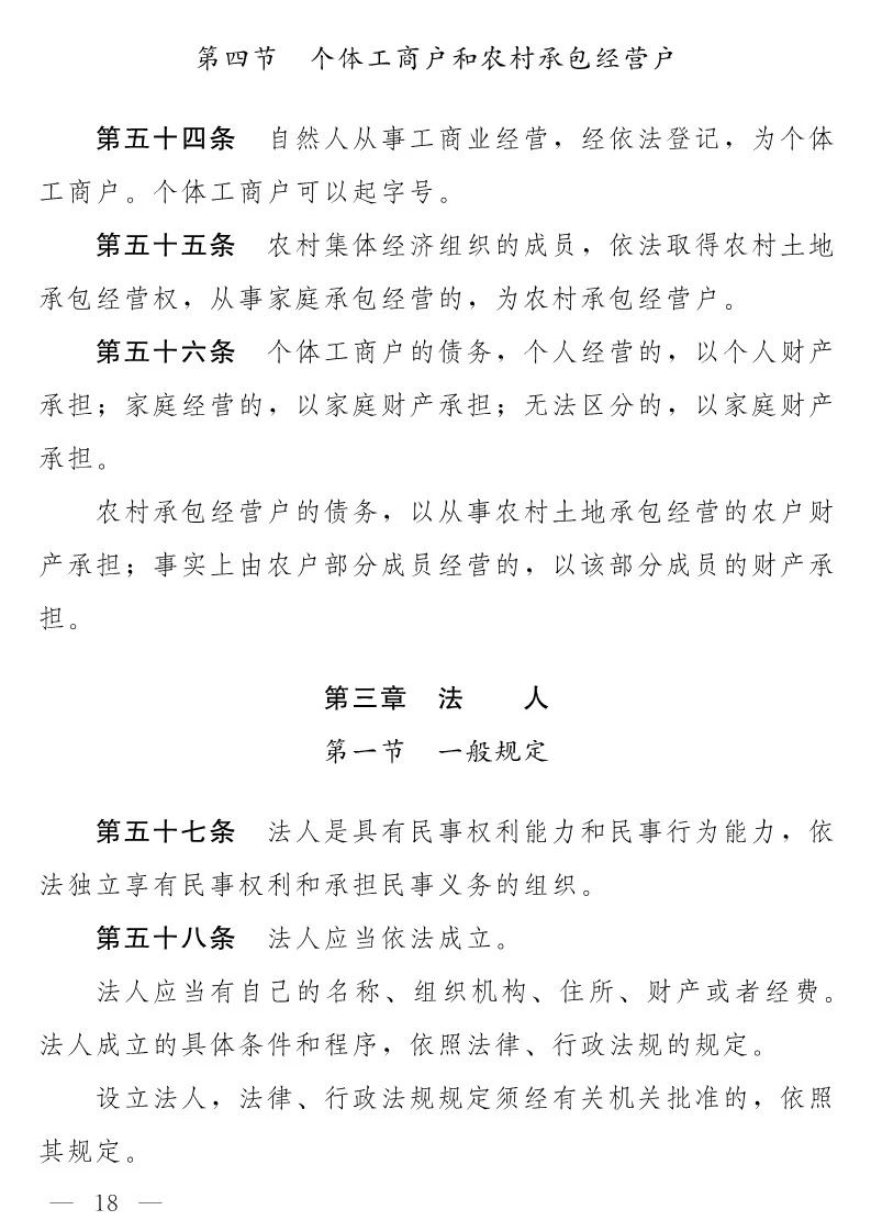 民法典(草案)全文發(fā)布!這些知識產權內容值得關注?。ǜ剑喝模? title=