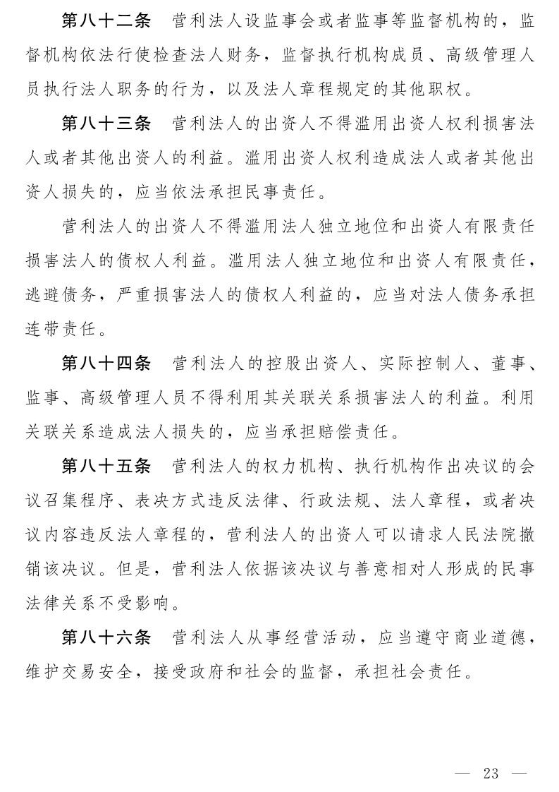 民法典(草案)全文發(fā)布!這些知識產權內容值得關注?。ǜ剑喝模? title=