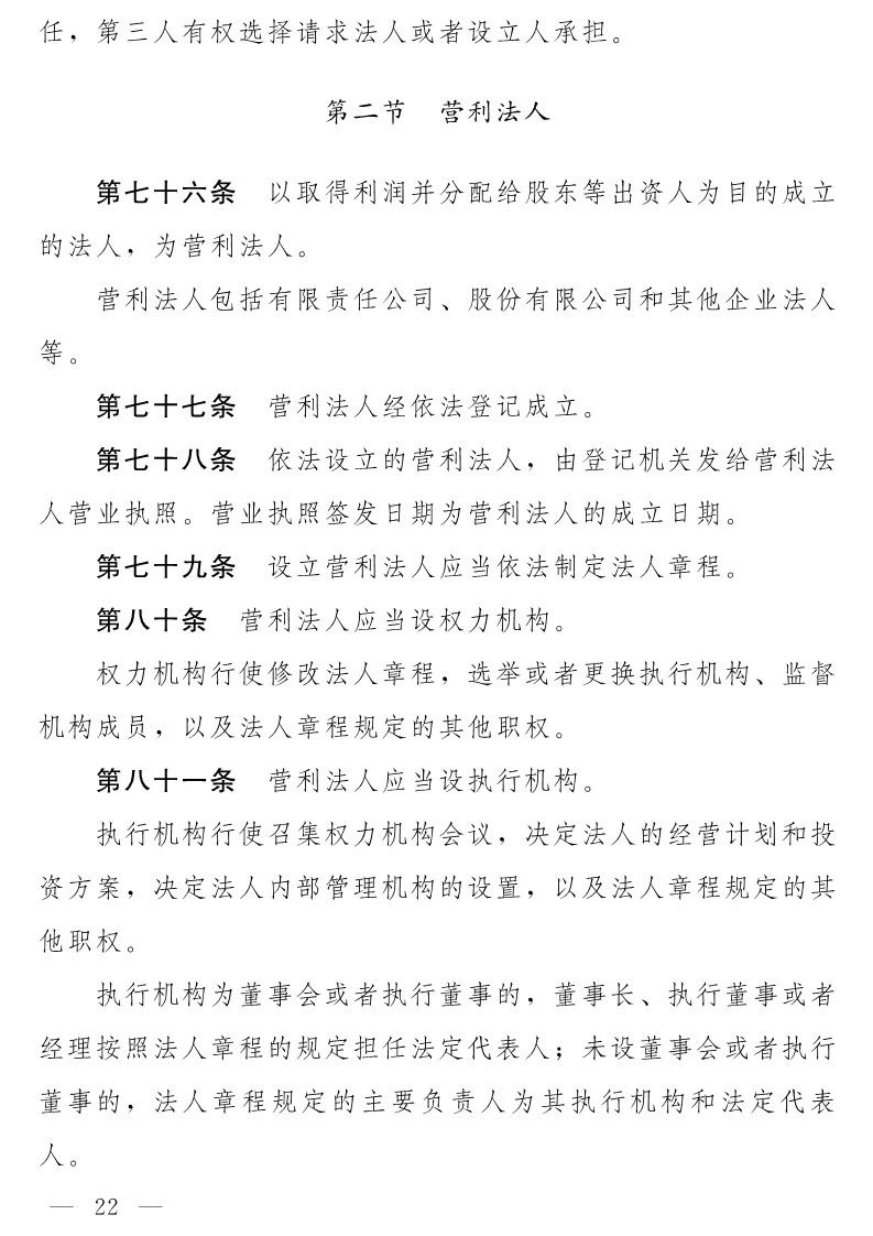 民法典(草案)全文發(fā)布!這些知識產權內容值得關注!(附:全文) 民法典(草案)全文發(fā)布!這些知識產權內容值得關注!(附:全文)