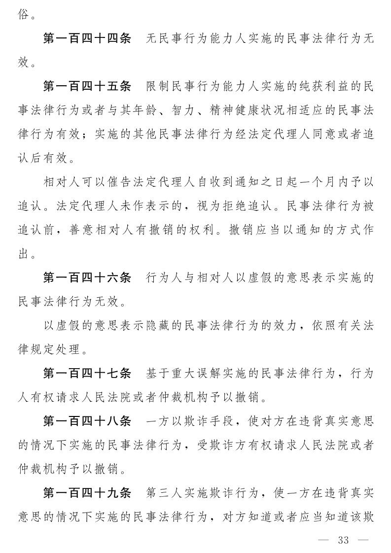 民法典(草案)全文發(fā)布!這些知識產權內容值得關注!(附:全文) 民法典(草案)全文發(fā)布!這些知識產權內容值得關注!(附:全文)
