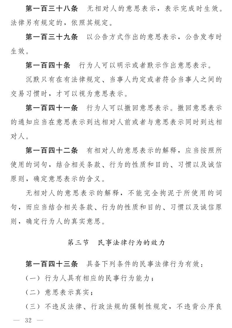 民法典(草案)全文發(fā)布!這些知識產權內容值得關注!(附:全文) 民法典(草案)全文發(fā)布!這些知識產權內容值得關注!(附:全文)