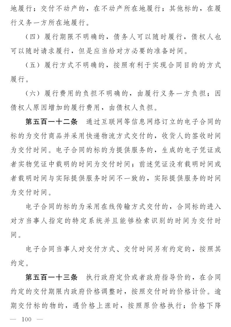 民法典(草案)全文發(fā)布!這些知識產權內容值得關注?。ǜ剑喝模? title=
