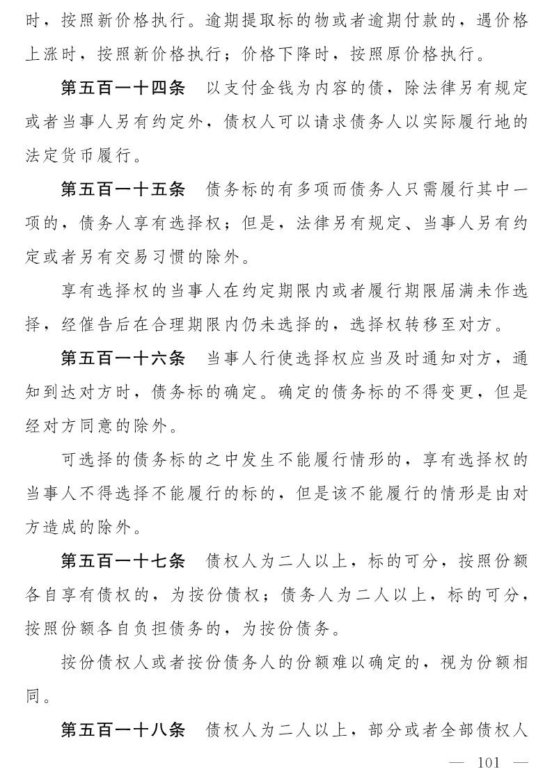 民法典(草案)全文發(fā)布!這些知識產權內容值得關注?。ǜ剑喝模? title=