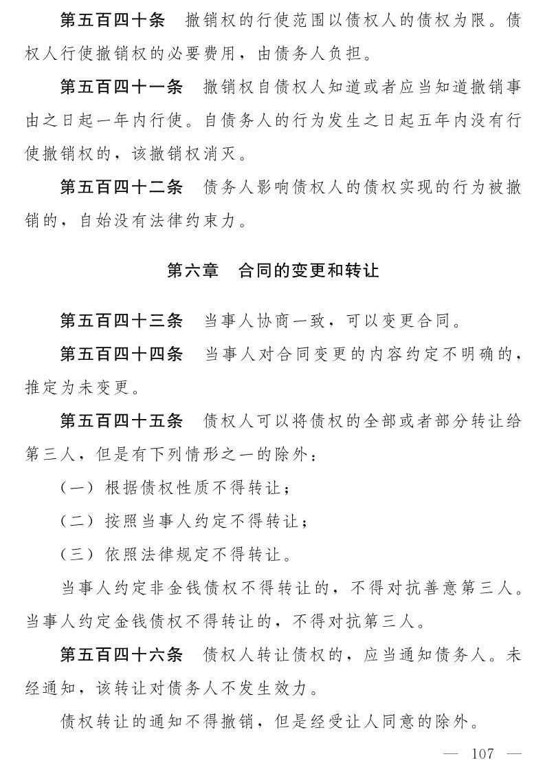 民法典(草案)全文發(fā)布!這些知識產權內容值得關注?。ǜ剑喝模? /></p><p style="text-align: center;"><img src="/img/images/201912/1576636899215565.jpg" alt= 民法典(草案)全文發(fā)布!這些知識產權內容值得關注!(附:全文)
