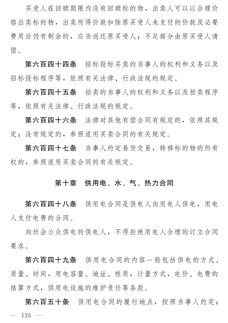 民法典(草案)全文發(fā)布!這些知識產權內容值得關注?。ǜ剑喝模? title=