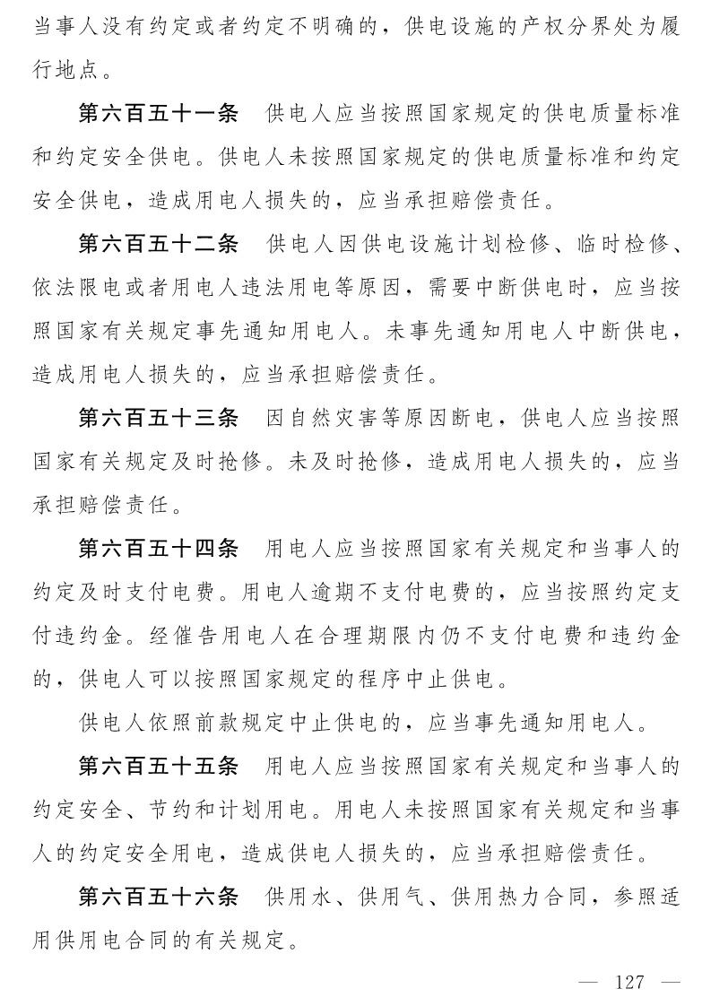 民法典(草案)全文發(fā)布!這些知識產權內容值得關注?。ǜ剑喝模? title=