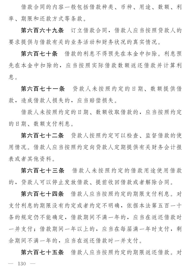 民法典(草案)全文發(fā)布!這些知識產權內容值得關注?。ǜ剑喝模? title=