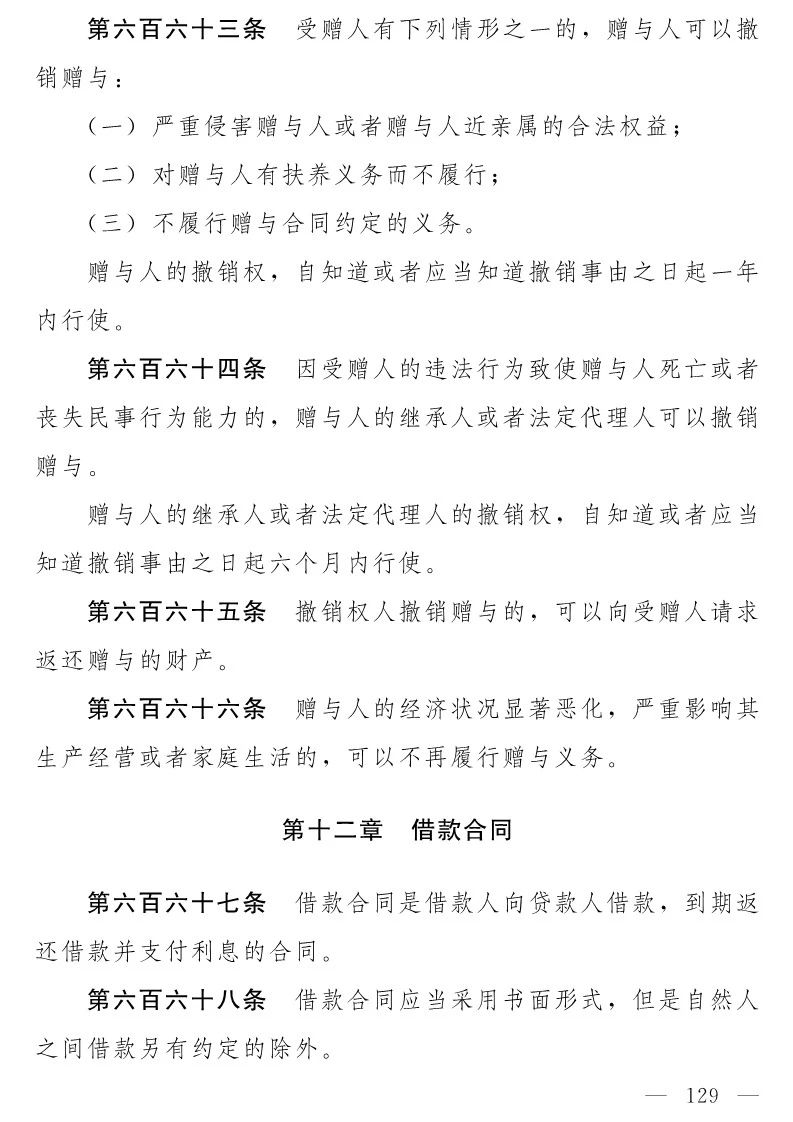 民法典(草案)全文發(fā)布!這些知識產權內容值得關注?。ǜ剑喝模? title=