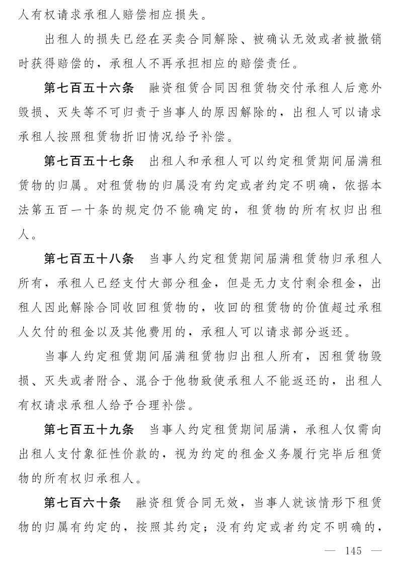 民法典(草案)全文發(fā)布!這些知識產權內容值得關注?。ǜ剑喝模? title=