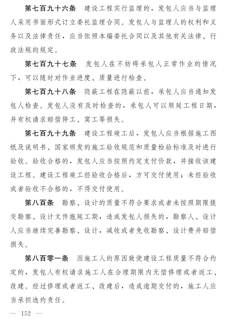 民法典(草案)全文發(fā)布!這些知識產權內容值得關注?。ǜ剑喝模? /></p><p style="text-align: center;"><img src="/img/images/201912/1576637097708035.jpg" alt= 民法典(草案)全文發(fā)布!這些知識產權內容值得關注!(附:全文)