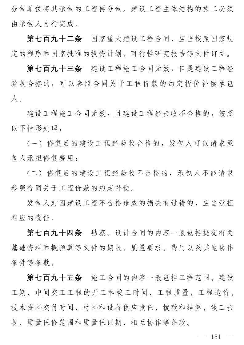 民法典(草案)全文發(fā)布!這些知識產權內容值得關注?。ǜ剑喝模? title=