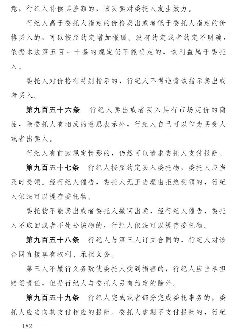 民法典(草案)全文發(fā)布!這些知識產權內容值得關注?。ǜ剑喝模? title=