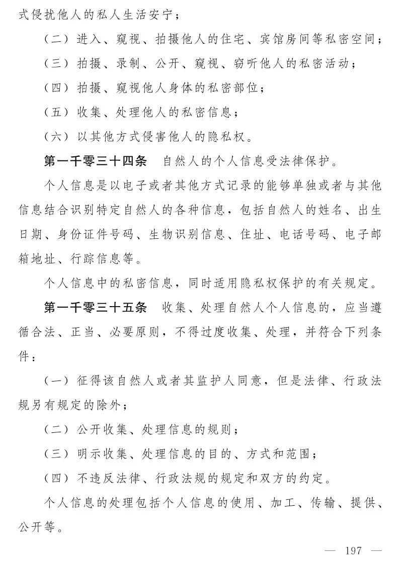 民法典(草案)全文發(fā)布!這些知識產權內容值得關注?。ǜ剑喝模? title=