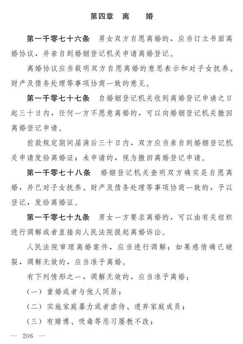 民法典(草案)全文發(fā)布!這些知識產權內容值得關注!(附:全文) 民法典(草案)全文發(fā)布!這些知識產權內容值得關注!(附:全文)