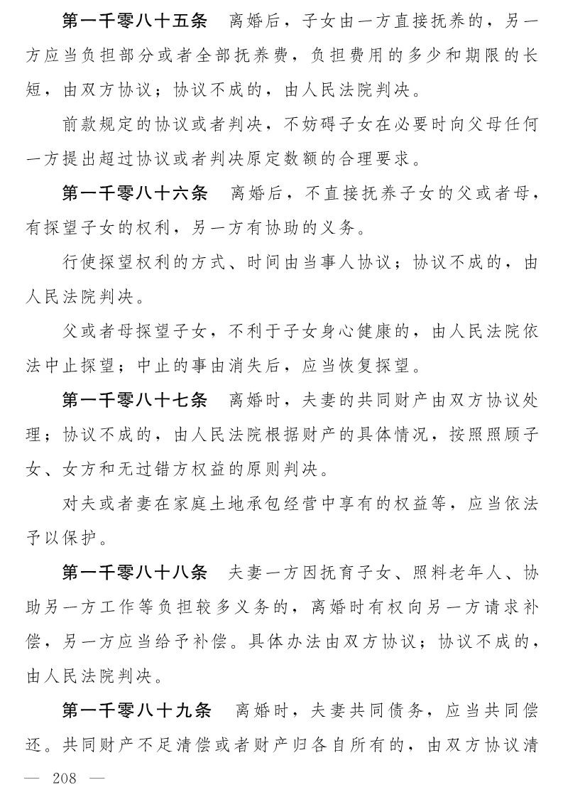 民法典(草案)全文發(fā)布!這些知識產權內容值得關注?。ǜ剑喝模? /></p><p style="text-align: center;"><img src="/img/images/201912/1576637335513007.jpg" alt= 民法典(草案)全文發(fā)布!這些知識產權內容值得關注!(附:全文)