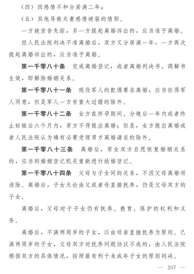 民法典(草案)全文發(fā)布!這些知識產權內容值得關注?。ǜ剑喝模? title=