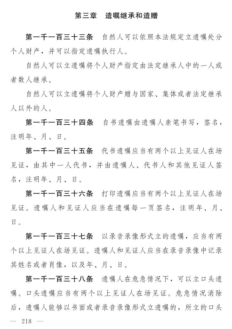 民法典(草案)全文發(fā)布!這些知識產權內容值得關注?。ǜ剑喝模? title=