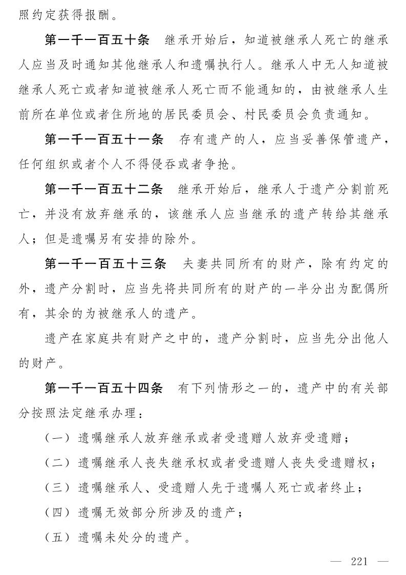 民法典(草案)全文發(fā)布!這些知識產權內容值得關注!(附:全文) 民法典(草案)全文發(fā)布!這些知識產權內容值得關注!(附:全文)