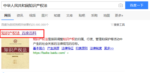 《精英律師》無中生法？繼《中華人民共和國知識產(chǎn)權(quán)法》后又出《產(chǎn)品專利法》