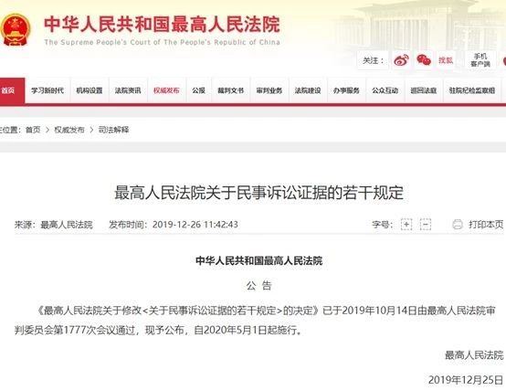 最高法：微信、微博聊天記錄可當(dāng)證據(jù)！影響十幾億人，還上了熱搜第一！