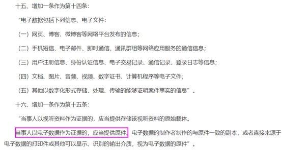 最高法：微信、微博聊天記錄可當(dāng)證據(jù)！影響十幾億人，還上了熱搜第一！